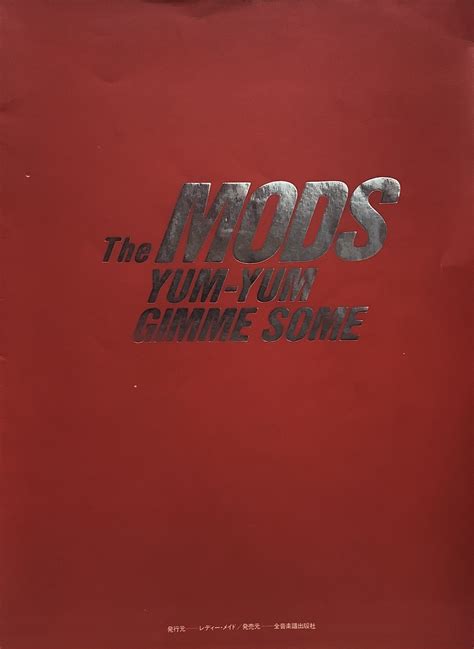 ザ・モッズ バンドスコア『the mods yum yum gimme some』 1987年10月25日初版発行 全音楽譜出版社 文献書院