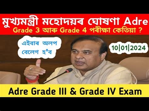 Grade Grade Exam Adre Grade Grade Admit Assam Direct