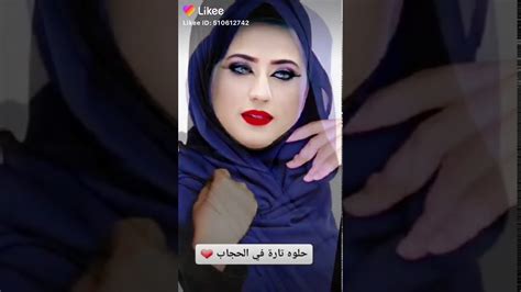 حلو على تارا الحجاب😙💖 Youtube