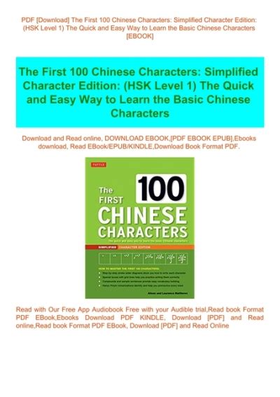 Pdf Download The First 100 Chinese Characters Simplified Character