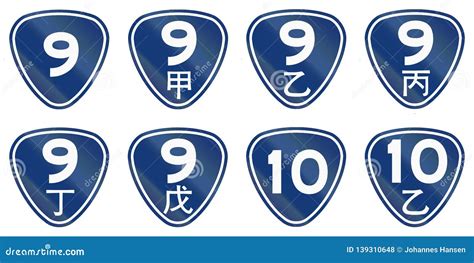 Collection Of Provincial Highway Signs In Taiwan Stock Illustration