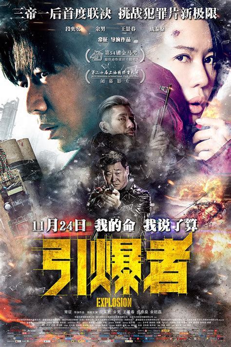 Review Explosion Sino Cinema