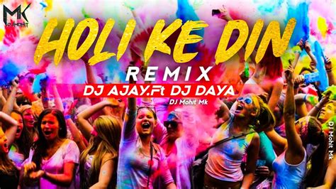 Holi Ke Din Dil Khil Jate Hain DJ REMIX DJ Ajay Ft DJ Daya Holi Dj Song DJ Mohit Mk