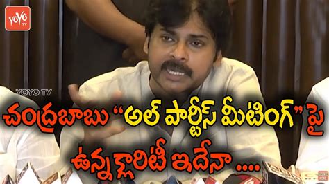 Pawan Kalyan Sensational Comments On AP CM Chandrababu All Parties