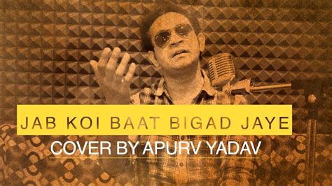 Jab Koi Baat Bigad Jaye Cover Apurv Yadav Kumar Sanu Hit Youtube