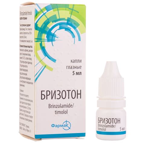 Brizoton Brinzolamide Timolol Eye Drops 5ml Бризотон Medicaments