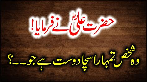 Hazrat Ali R A Heart Touching Quotes In Urdu Amazing Life Changing