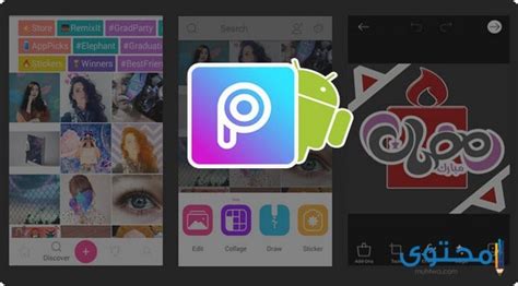 تحميل تطبيق Picsart للتعديل على الصور موقع محتوى