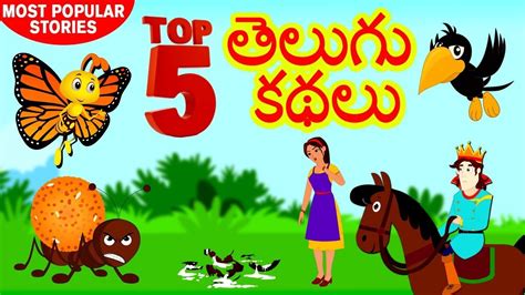 Best Telugu Stories For Kids Telugu Kathalu Telugu Fairy Tales