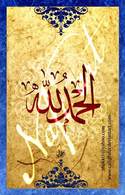 Traditional Arabic Calligraphy By Calligrafer On Deviantart