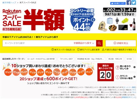 Copyright nhk (japan broadcasting corporation). 楽天スーパーセール 2020-09 | TOMO52JOYのブログ - 楽天ブログ