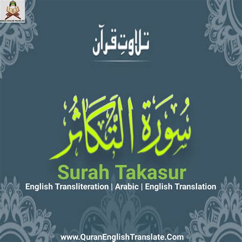 Surah Takasur With English Translation And Transliteration Quran In
