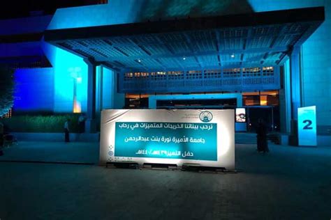 Самые новые твиты от جامعة الاميرة نورة (@sa_pnu): جامعة الأميرة نورة في الرياض تحتفي بالخريجات المميزات