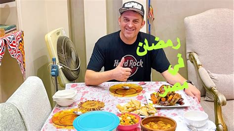 رمضان في مصر حاجة تانية يومي في مصر Youtube