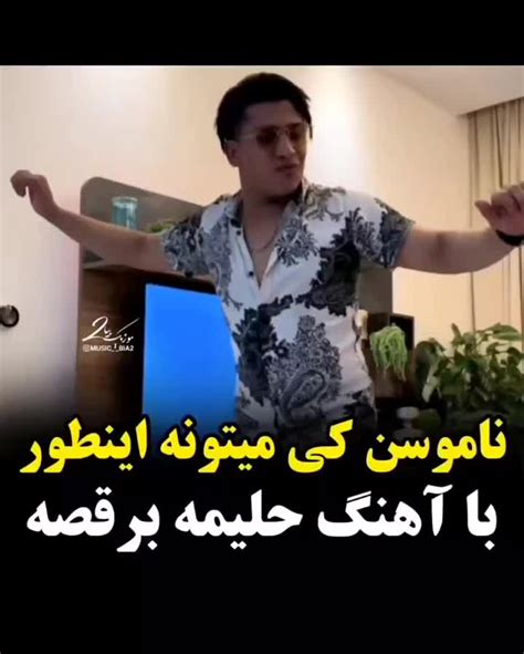 brn44808 on pinno 😘😍 ای جااانم ی کلیپ رقص آوردم براتون😉👌