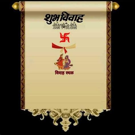 Our collection offers styles and diy design templates to give every couple an invitation to love forever. lagna patrika format Marathi download | Wedding invitation ...