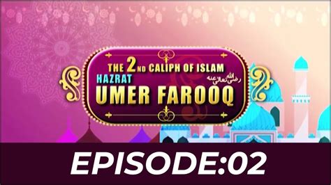 The 2nd Caliph Of Islam Ep 02 Hazrat Umar Farooq رضي الله عنه Kids