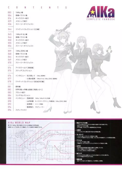 【agent Aika】aika Complete Fanbook 商業誌 エロ漫画 Momonga（モモンガッ）