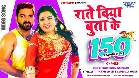 Raate Diya Butake Pawan Singh राते दिया बुताके Superhit Film Satya Bhojpuri Hit Songs