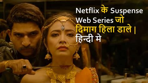 They have managed to find hidden gems when it comes to. Top 10 Best Suspense Web Series On Netflix In Hindi ...