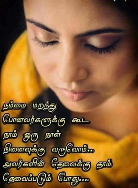 In fashion, we have a reputation for being such a façade, fake people, but none of the fashion people who i know are fake. Pin on Tamil quotes