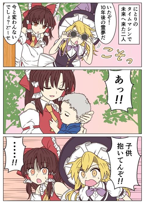 あやの Ayn398 さんの漫画 31作目 ツイコミ 仮 霊夢 かわいい 東方 かわいい 霊夢 イラスト