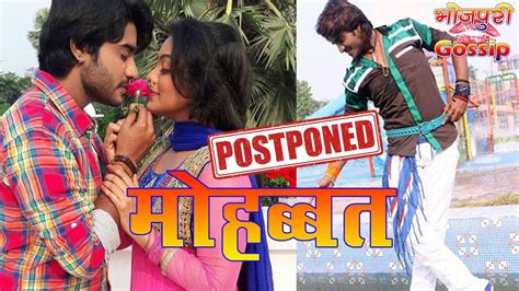 चिंटू और काजल की मोहब्बत रिलीज़ Postponed Ii Mohabbat Movie Release Dealy Ii Bhojpuri Xp Youtube