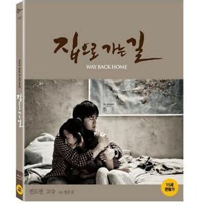 Way back home is a korean movie released on 2013, based on a story. KOREAN MOVIE "Way Back Home" Blu-ray/ENG SUB/REGION A ...