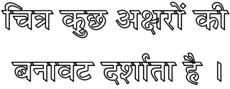 creative outlined chanakya hindi font hindi font hindi fonts