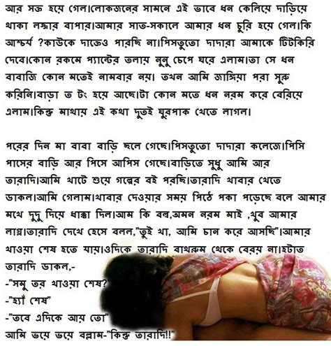 Bangfont Choti Bangla Font Choti 06