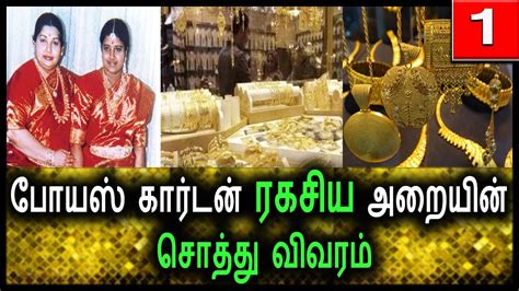 No.1 tamil online news website. Jayalaitha Poes Garden Secret Room Leaked | Kollywood News ...