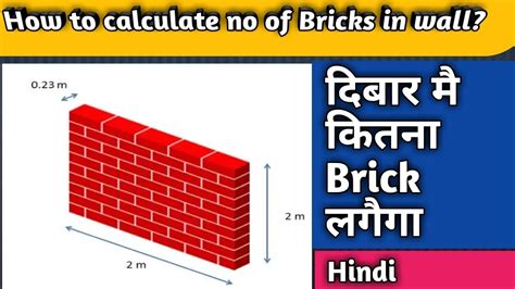 How To Find Brick Calculation In Wall How To Calculate Number Of