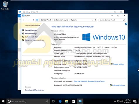 ويندوز 10 النسخة النهائية عربى أصلية من مايكروسوفت Windows 10 Arabic