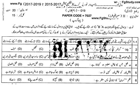 Urdu Th Class Past Paper Group Bise Lahore Past Papers Hot Sex Picture