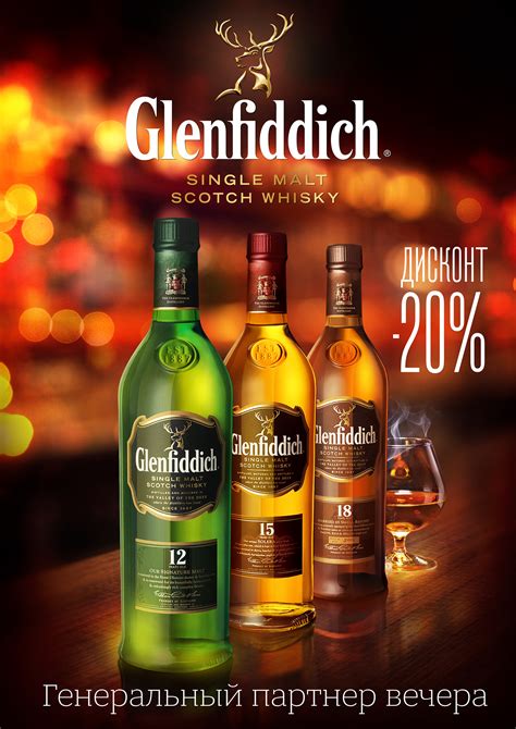 Glenfiddich Poster On Behance