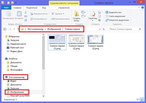 Куда сохраняется скриншот экрана в Windows 8 инструкция