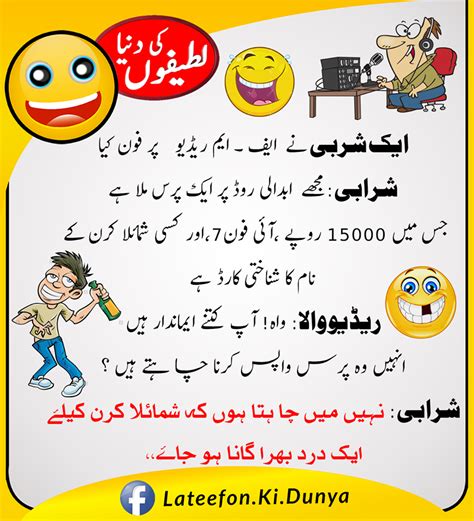 Funny Jokes In Urdu Latifay In Urdu