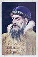 Early 20th century Russian postcard of Ivan the Terrible, who was was ...