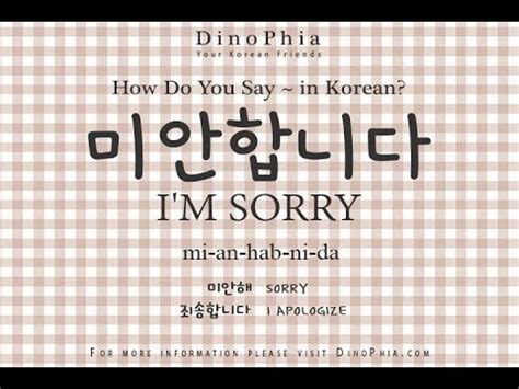 Korean words for no include 아니, 없는, 부정, 거절, 아무 것도 없는, 조금도 없는, 반대 투표자, 반대 투표, 부인 and 아니라는 말. 미안합니다 I am sorry Korean How Do You Say in Korean - YouTube