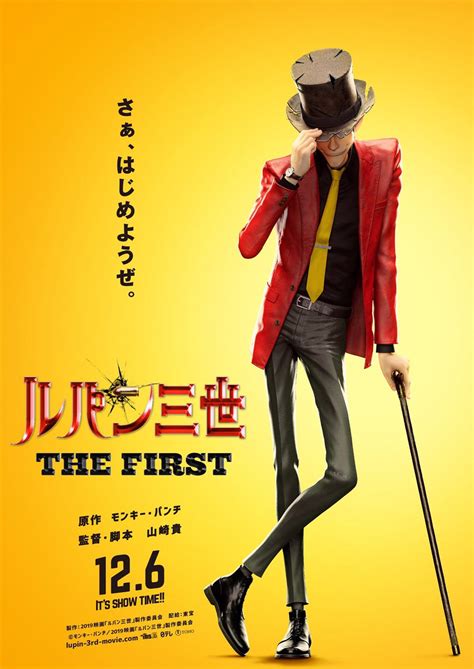 Lupin Iii The First 2019 Filmi