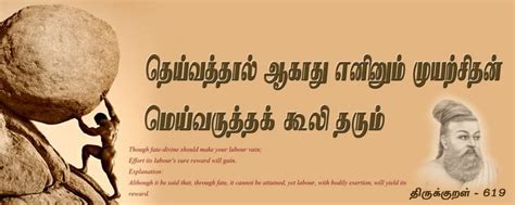 Best Compering Quotes For Thirukkural In Tamil