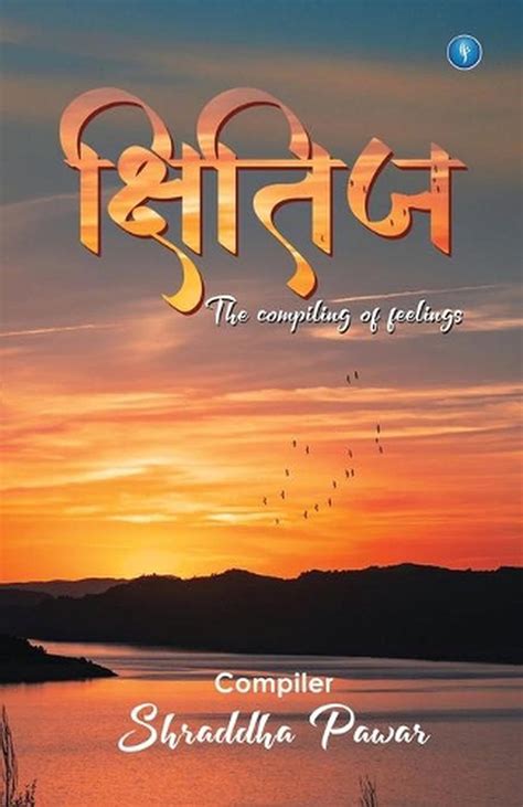 Kshitij By Pawar Shraddha Pawar Marathi Paperback Book Free Shipping