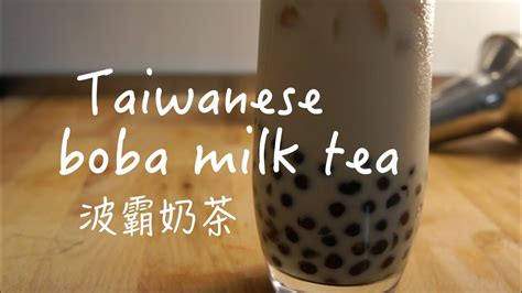 Made by three people in 48 hours for the gmtk game jam 2020. how to make boba milk tea (bubble milk tea) pearl milk tea ...