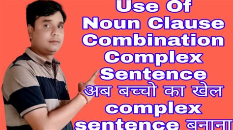 Noun clauses as a direct object: Use of Noun Clause Combination of Complex Sentence - YouTube