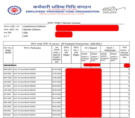 UAN EPFO Passbook Login Check PF Balance