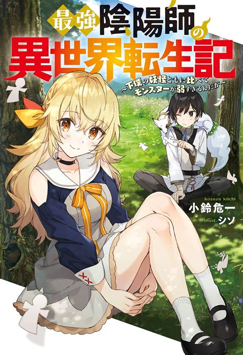 La Novela Ligera Saikyou Onmyouji No Isekai Tenseiki Tendr Un Anime
