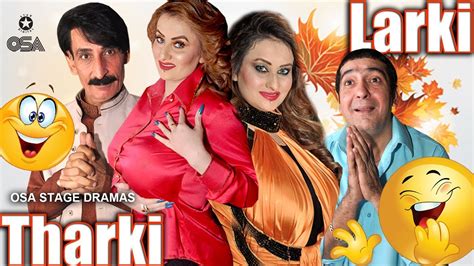 Tharki Larki 😂 Afreen Khan With Iftikhar Thakur And Zafri Khan 😂 2020