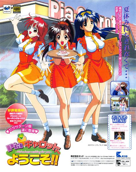 pia carrot e youkoso images launchbox games database