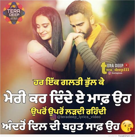 Romantic Quotes On Love In Punjabi