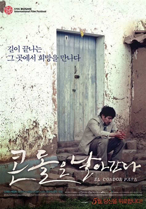 El amor no tiene color, 04:53. El Condor Pasa (Korean Movie - 2013) - 콘돌은 날아간다 ...
